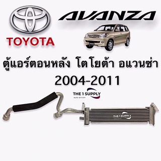 ตู้แอร์ โตโยต้า อแวนซ่า ตู้หลัง 2004 Toyota Avanza Rear Evaporator Coil ’04 คอยล์เย็น คอล์ย คอย