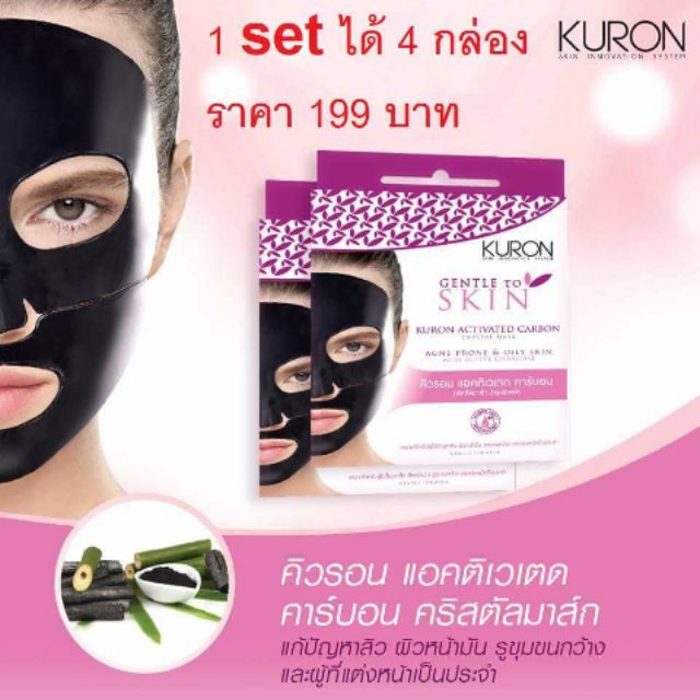 Kuron Activated Carbon Crystal Mask Hydro Gel