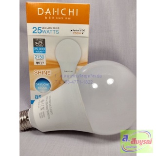 2114 หลอดไฟ LED 25W Dai-ichi แสงสีขาว ขั้วเกลียว E27