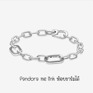 Pandora me link *โซ่แพนดอร่ามี