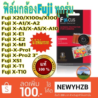 ฟิล์มกันรอยกล้อง fuji x-A1 /X-A2 /X-A3/X-S10/X-A5 /X-A10 โฟกัสแท้