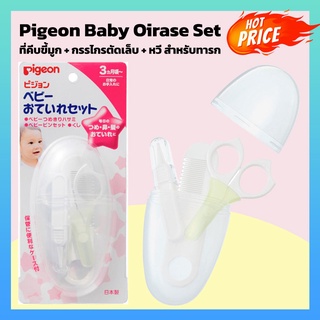 Pigeon Baby Oirase Set ชุด ที่คีบขี้มูก + กรรไกรตัดเล็บ + หวี สำหรับทารก​ขนาด