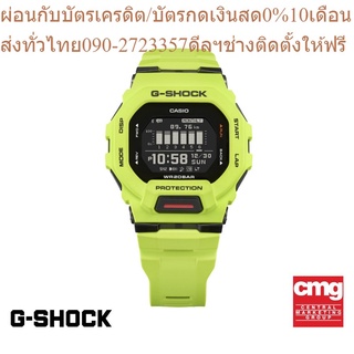 CASIO นาฬิกาข้อมือผู้ชาย G-SHOCK รุ่น GBD-200-9DR นาฬิกา นาฬิกาข้อมือ นาฬิกาข้อมือผู้ชาย