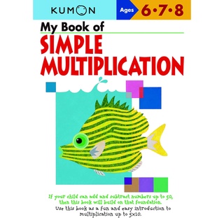 (New) My Book of Simple Multiplication (Kumon Workbooks) หนังสือใหม่พร้อมส่ง