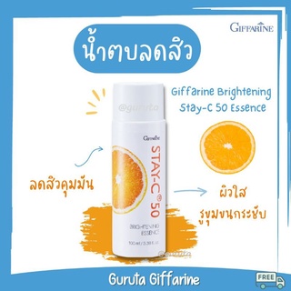 ลดสิว น้ำตบ วิตามินซี สิว เอสเซนส์ โทนเนอร์ รักษาสิว คุมมัน ลดสิวอุดตัน Acne สิวอักเสบ สิวผด น้ำตบลดสิว แอคเน่ กิฟฟารีน