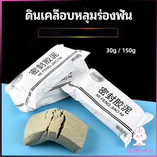 ดินเคลือบหลุมร่องแตก  การซ่อมแซมช่องว่างรอยเจาะ และปิดผนึกรูผนัง Clay sealant