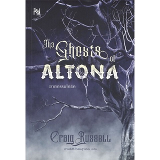 [พร้อมส่ง] หนังสือThe Ghosts of ALTONA ฆาตกรรมโกธิค#นิยายสืบสวนสอบสวน,สนพ.น้ำพุ,Craig Russell