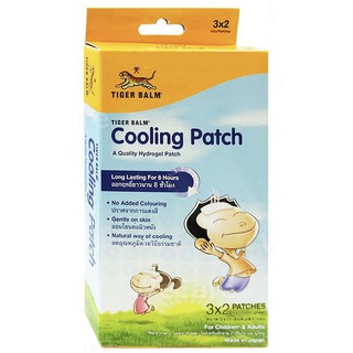 แผ่นเจลลดไข้ แผ่นลดไข้ เจลลดไข้ ตราเสือ TIGER BALM COOLING PATCH 1 กล่อง บรรจุ 6 ชิ้น (3 ซอง x 2 ชิ้น)