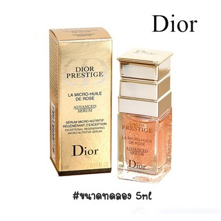 DIOR พรีเซรั่ม Dior Prestige La Micro-Huile De Rose ขนาด 5 มล.