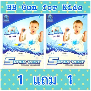 T.P. TOYS WATER COMBAT ของเล่นปืนฉีดน้ำ ยิงโดนผ้ากันเปื้อนเปลี่ยนสี ซื้อ 1 แถม 1 BB GUN FOR KIDS