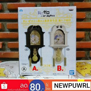 นาฬิกาแขวนผนัง Re: Zero - Starting Life in Another World - Pendulum Clock ลิขสิทธิ์แท้จากญี่ปุ่น🇯🇵