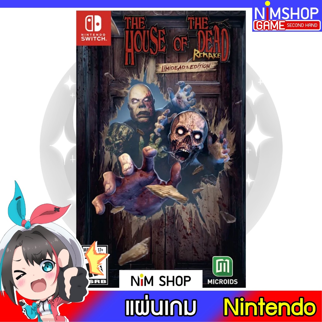 (มือ2) Nintendo Switch : The House of the Dead Remake แผ่นเกม มือสอง สภาพดี