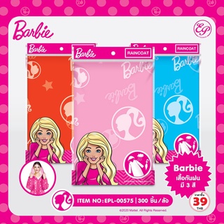 Siripatcha เสื้อกันฝน ผู้ใหญ่ ลายบาร์บี้barbie BB575