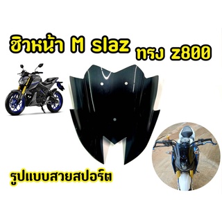 ชิวหน้าอะคริริค สีดำสโมค  สำหรับ Mslaz ทรง Z800