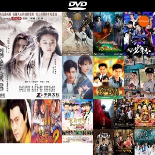 dvd หนังใหม่ มังกรหยก ภาค2 ตอนตำนานศึกเทพอินทรี ดีวีดีการ์ตูน ดีวีดีหนังใหม่ dvd ภาพยนตร์ หนัง dvd มาใหม่