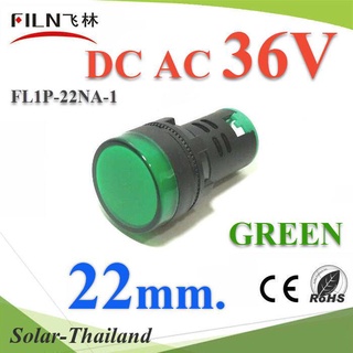 ไพลอตแลมป์ สีเขียว ขนาด 22 mm. AC-DC 36V ไฟตู้คอนโทรล LED รุ่น Lamp22-36V-GREEN