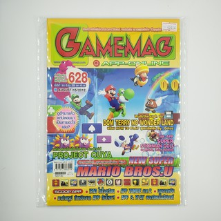 [SELL] นิตยสาร GAMEMAG Volume 628/2012 (000404)(TH)(BOOK)(USED) หนังสือทั่วไป วารสาร นิตยสาร มือสอง !!