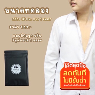 ใช้โค้ด SENSUR571 ลด 50%  พร้อมส่ง  เทปพรางหน้าอกทางการเเพทย์ คุณภาพดีที่สุดขนาดฟรีไซต์อก 30-42" เทปเก็บหน้าอกทอม