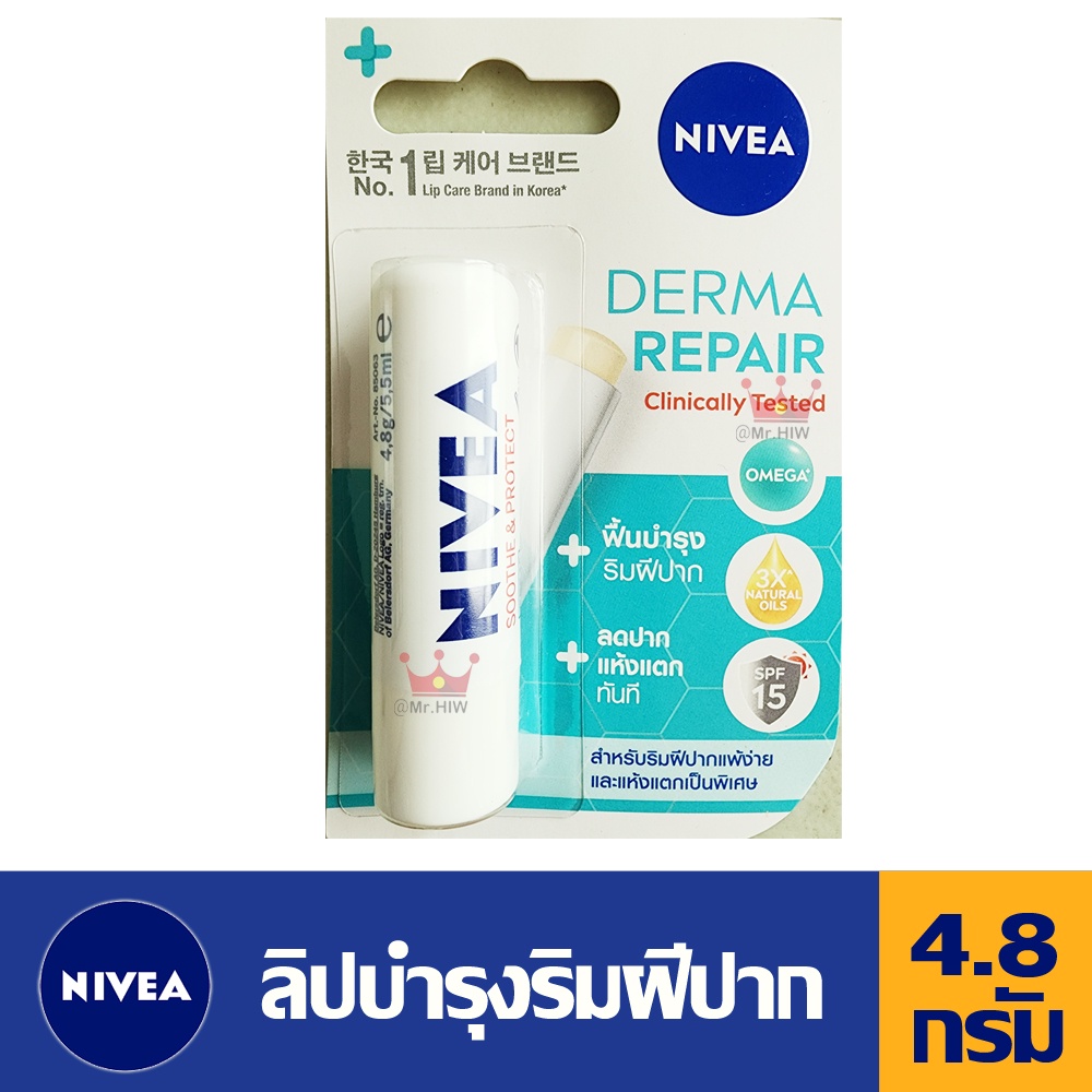 Nivea Lip C E ถูกที่สุด พร้อมโปรโมชั่น ก.ค. 2023|Biggoเช็คราคาง่ายๆ