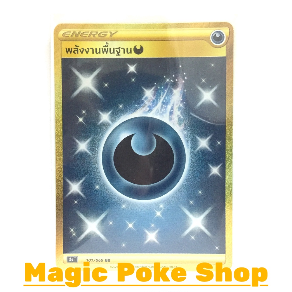 พลังงานพื้นฐานความมืด (UR) พลังงาน ชุด อีวุยฮีโร การ์ดโปเกมอน (Pokemon Trading Card Game) ภาษาไทย s6