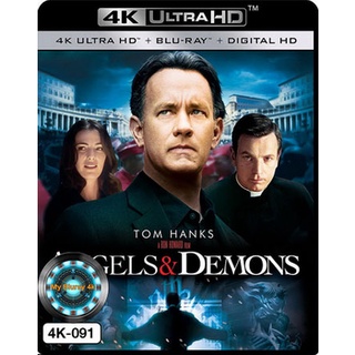 4K UHD หนัง Angels &amp; Demons เทวากับซาตาน