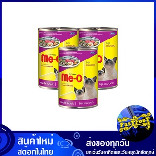 อาหารกระป๋อง รสซีฟู้ด 400 กรัม (3กระป๋อง) มีโอ Me-O Cat Food Can Seafood อาหารแมว อาหารสำหรับแมว อาหารสัตว์ อาหารสัตว์เล