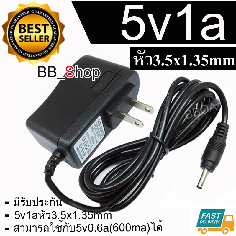 Dc อะแดปเตอร์ Adapter 5v 1a 1000ma หัวเข็ม ขนาดหัว 3 5x1 35mm สามารถใส่แทน 5v0 6a 600ma ได้