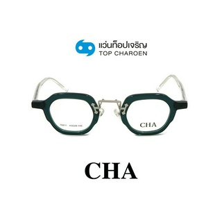 CHA แว่นสายตาทรงเหลี่ยม 76811-C4 size 43 By ท็อปเจริญ