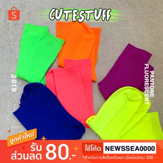 🏁(พร้อมส่ง) ถุงเท้า Neon Fluorescent สีนีออน สุดแสบ ข้อกลาง 👽 โค้ดลูกค้าใหม่ลด80.- "NEWSSEA0000"