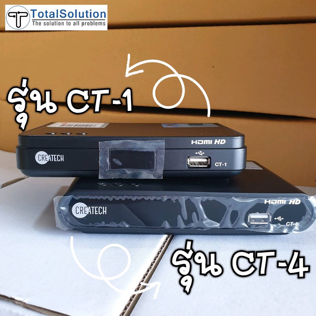 ۞❀○📺 กล่องดิจิตอล CREATECH CT-1 CT-4 📺 ของแท้ กล่องดิจิตอล Digital TV Box ดิจิตอลทีวี DIGITAL SET TO