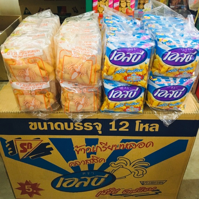 SB ข้าวเกรียบหลอด เอสบี ซองใส และ คลาสสิคโนริ 12ซอง