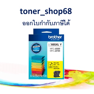 Brother LC-665 XLY ตลับหมึกอิงค์เจ็ท สีเหลือง ของแท้