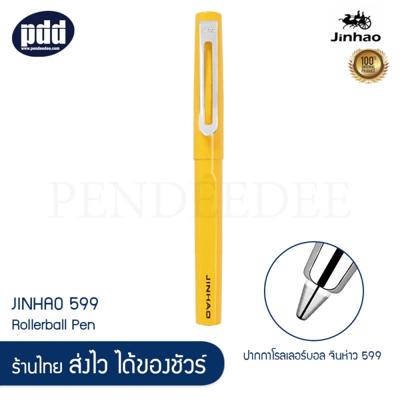 JINHAO 599 ปากกาโรลเลอร์บอลหมึกเจล จินห่าว 599 - JINHAO 599 Rollerball Metal Pen ปากกาจินห่าว Jinhao