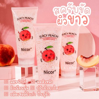 #พร้อมส่ง สครับขัดผิวขาวNicor🍑