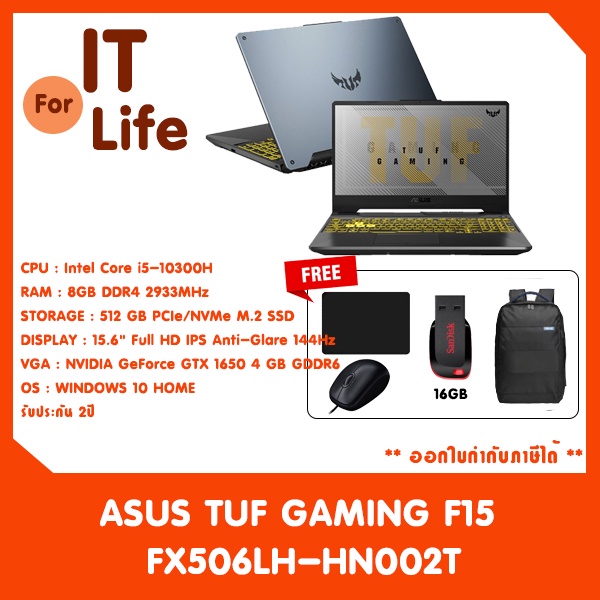 ASUS TUF GAMING F15 FX506LH-HN002T