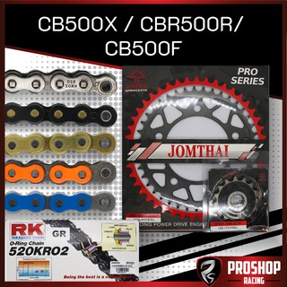 ชุดโซ่สเตอร์ EK RK +Jomthai สำหรับรถรุ่น CBR500,CB500F,CB500Xยกเว้นปี 2019 ขนาด 520