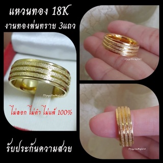 แหวนปลอกมีด ทอง18K [งานอิตาลี่แท้]