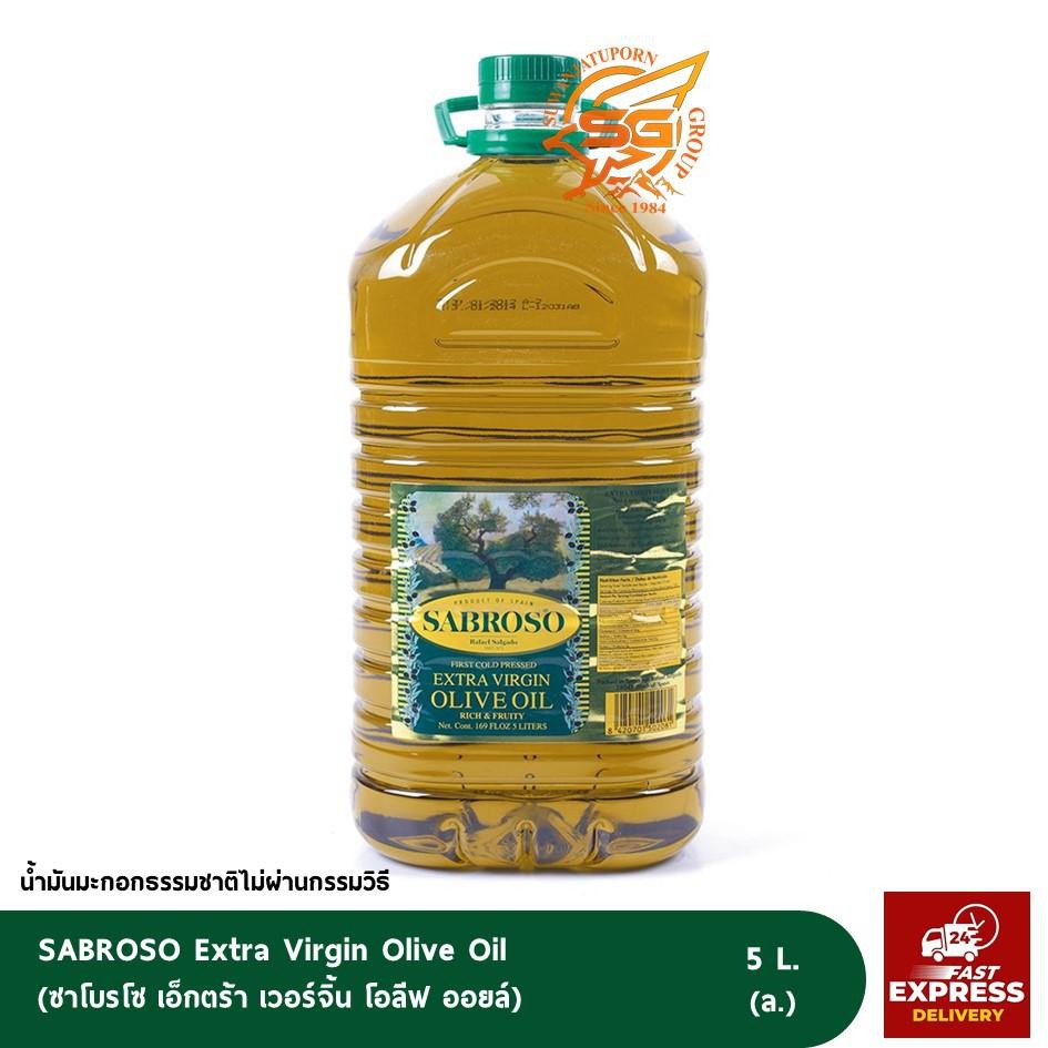 ซาโบรโซ เอ็กตร้าเวอร์จิ้น โอลีฟ ออยล์ (SABROSO Extra Virgin Olive Oil) 5ลิตร