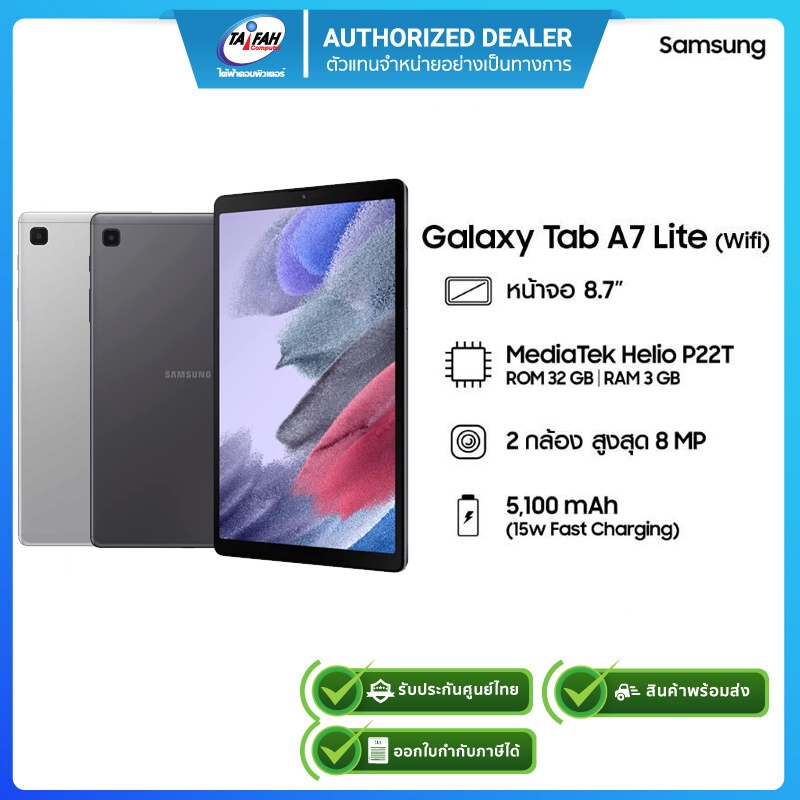 Samsung Galaxy Tab A7 Lite Ram3/32GB LTE เครื่องใหม่มือ1,รับประกันศูนย์ไทย 1ปี