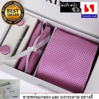 Siamcity mall เนคไท สีชมพู ที่หนีบเนคไท กระดุม ผ้าเช็ดหน้า necktie pink