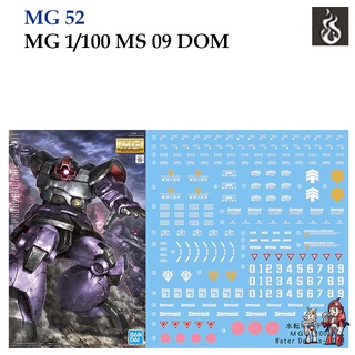 ดีคอลน้ำ [Ghost] MG 52 MS 09 DOM MG 1/100 (HIQ) Fluorescent WATER DECAL GMG52 GMG 52 MG52