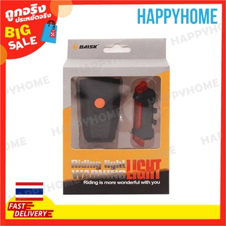 ชุดไฟท้ายจักรยาน Bsk-2304 C7-9003182 Bicycle Tail Light Set Bsk-2304