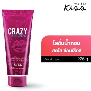 มาลิสสา คิส เครซี่ อิน เลิฟ ไวท์เทนนิ่ง เพอร์ฟูม โลชั่น 226กรัม  Malissa Kiss Perfume Lotion 226ml.