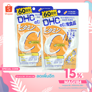 [ใส่ MAGI184 ลดเหลือ 374 บาท ]DHC VITAMIN C 60 Days #2 ซอง วิตามินซีญี่ปุ่น ทานง่าย