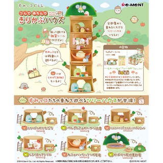 Rement Sumikko Stump House