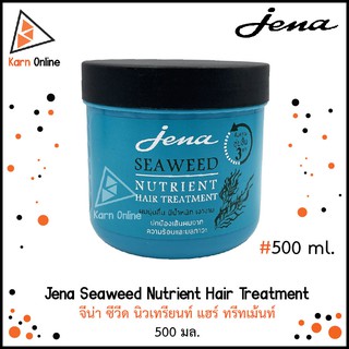 Jena Seaweed Nutrient Hair Treatment จีน่า ซีวีด นิวเทรียนท์ แฮร์ ทรีทเม้นท์ (500 มล.)