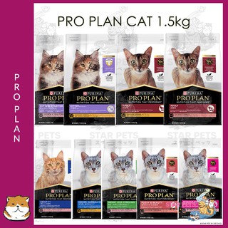 อาหารแมว Purina Pro Plan Cat NEW Packaging 2021 ขนาด 1.5kg