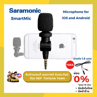 Saramonic SmartMic ใช้งานง่าย พกพาสะดวก รองรับได้ทั้งระบบ iOS และ Android แถมฟรี สายต่อให้ยาว 1.5 เมตร