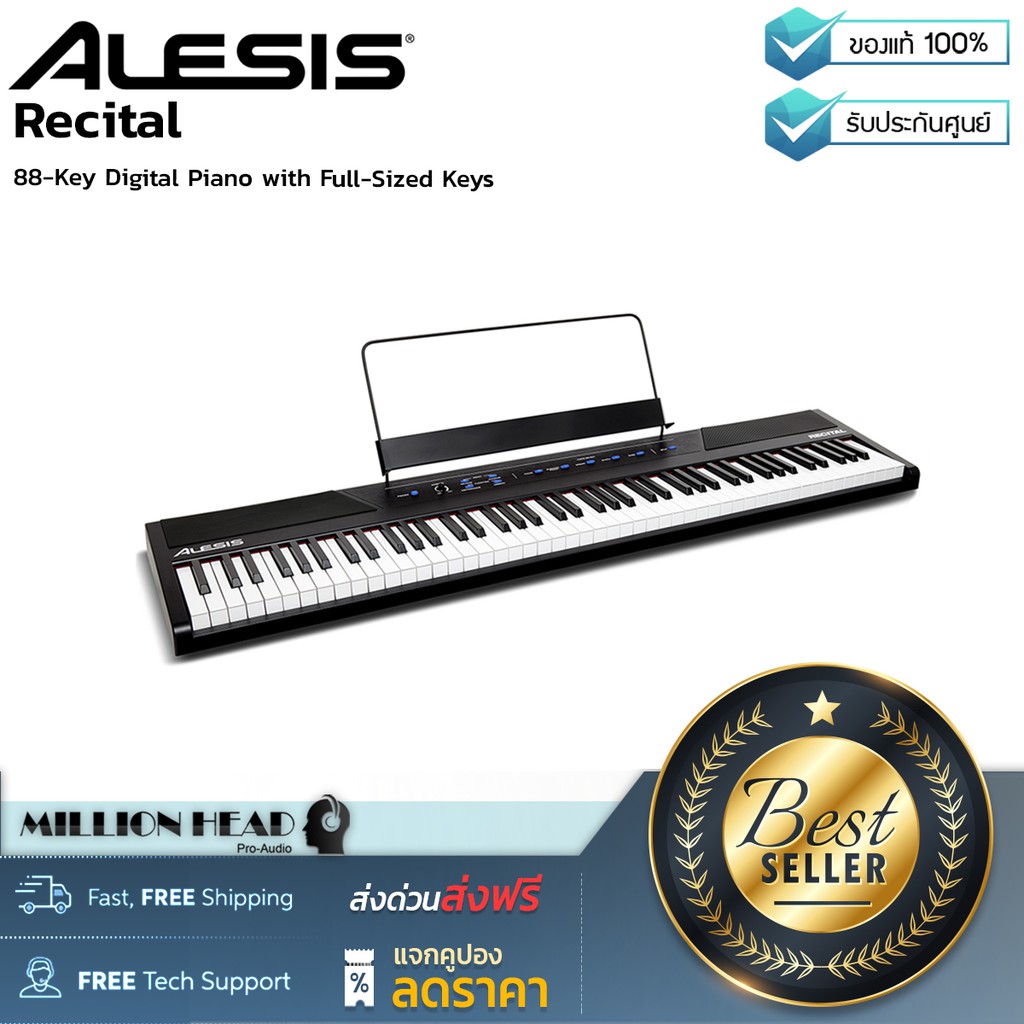 Alesis : Recital by Millionhead (เปียโนไฟฟ้า Digital Piano 88 key จากแบรนด์ Alesis ช่วยให้คุณสร้างสรรค์ผลงานง่ายขึ้น)