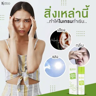 **ยาดมลดไมเกรน 2 หลอด 379 **  Ndoo Cooling Massage oil  เพียงทาวนๆ 5 นาที ลดอาการตึง คอ ปวดขมับ กลิ่นหอม เย็นนาน